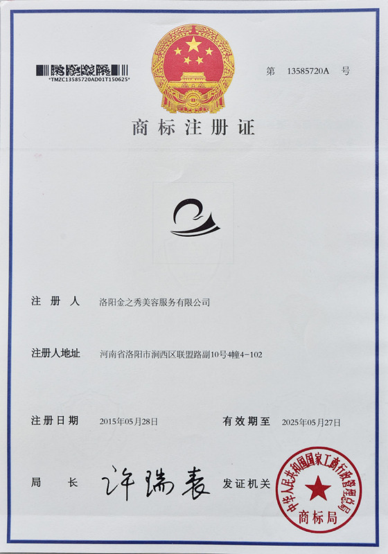 商标注册证-喵咪视频APP官网网站