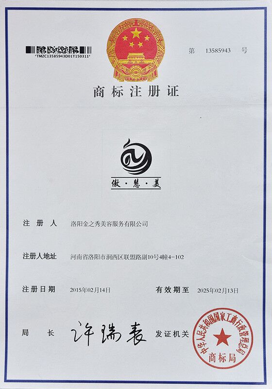 商标注册证-喵咪视频APP官网网站
