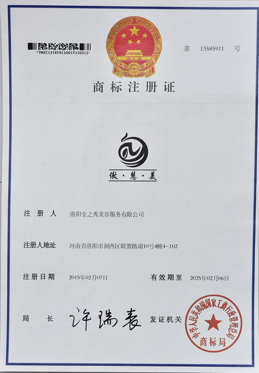 商标注册证-喵咪视频APP官网网站