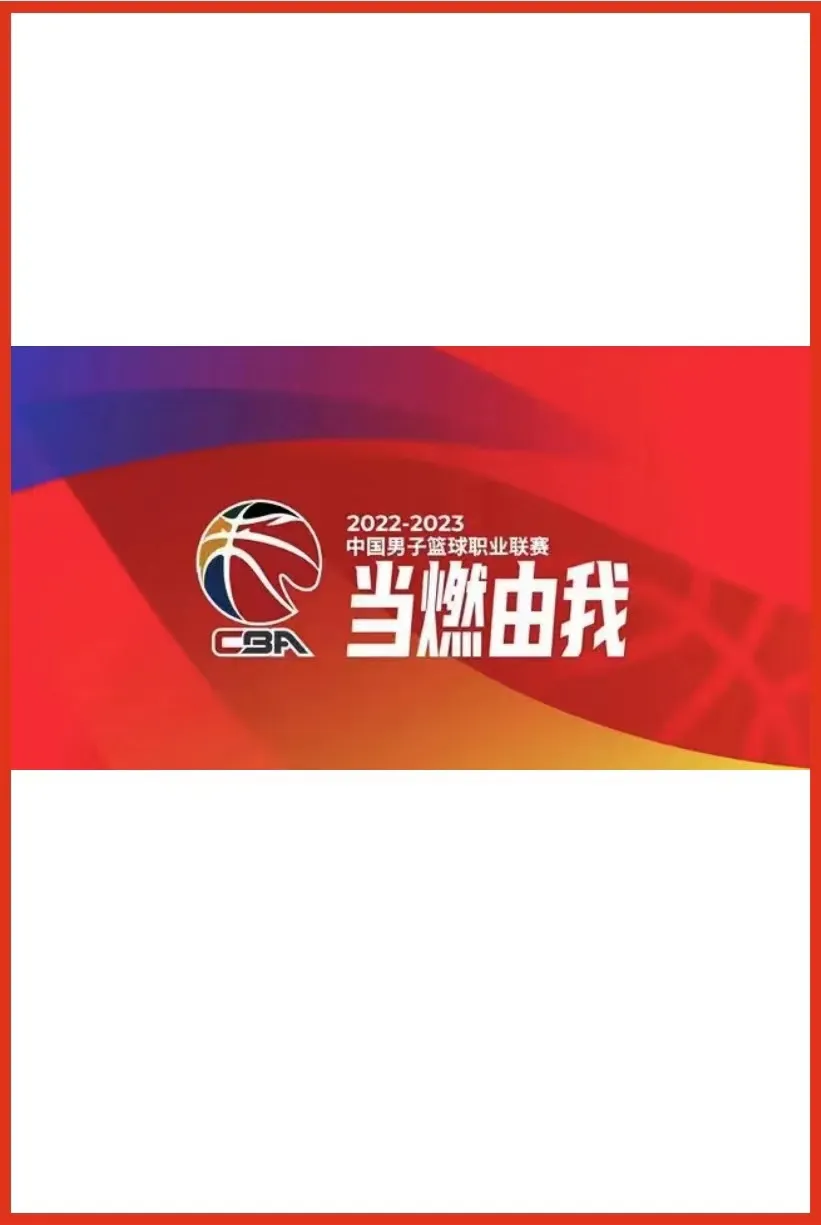 CBA 天津先行者vs浙江稠州金租20241214